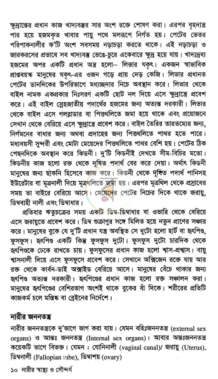 পাতা 5