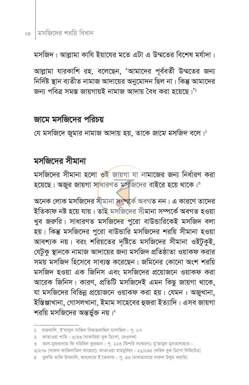 পাতা 18