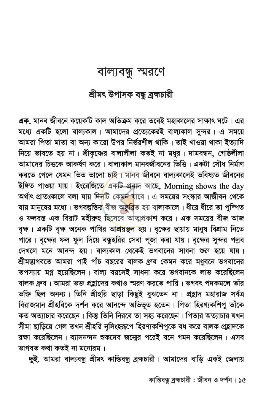 পাতা 9
