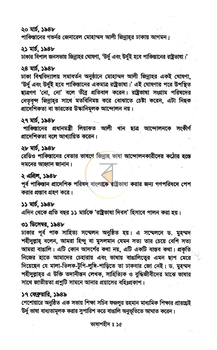 পাতা 9