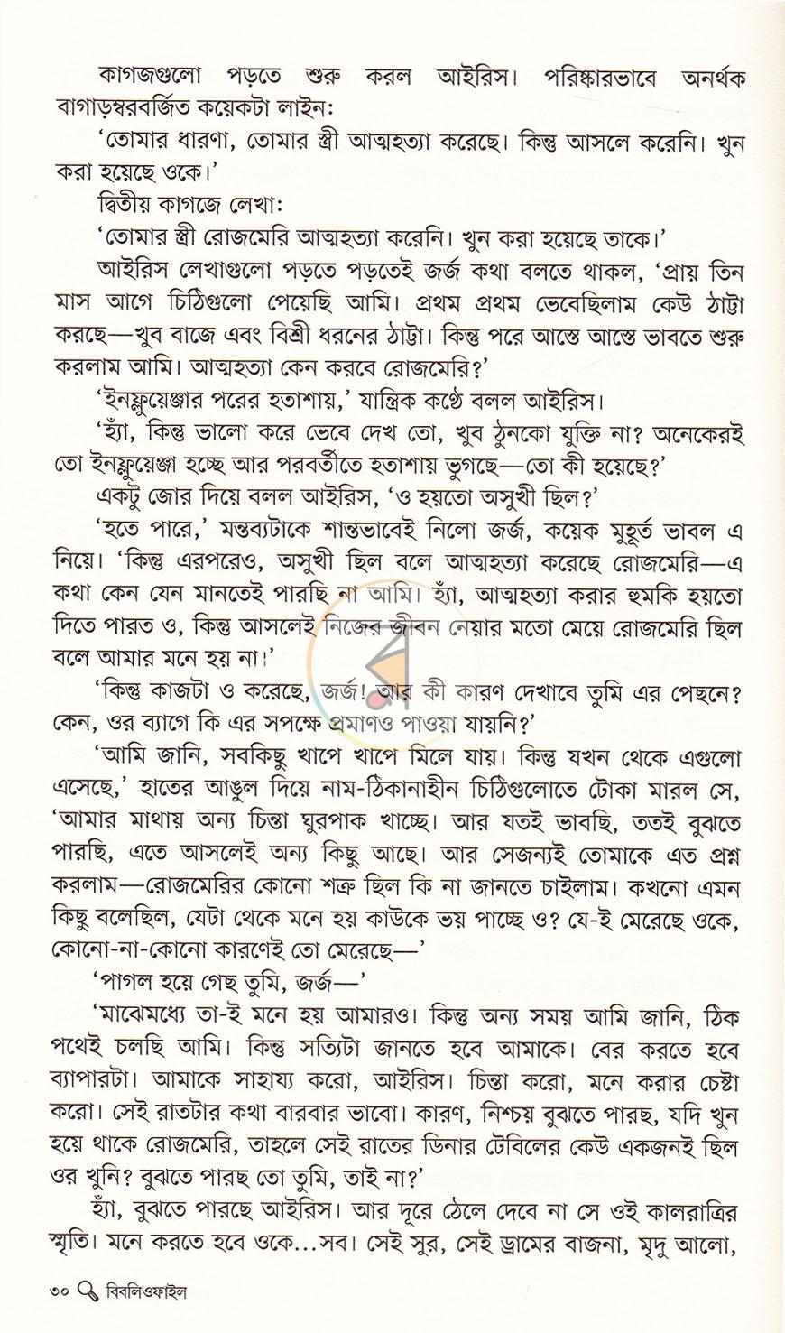 পাতা 14