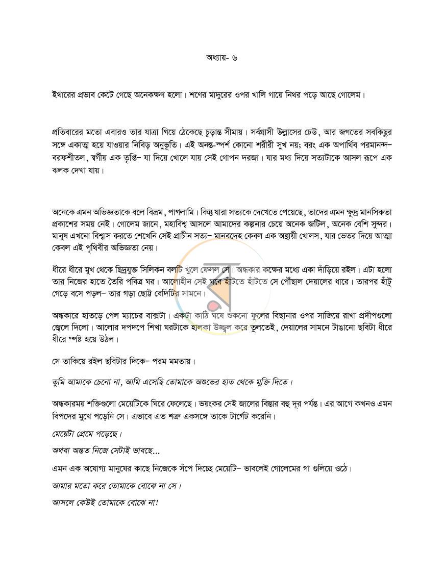 পাতা 32