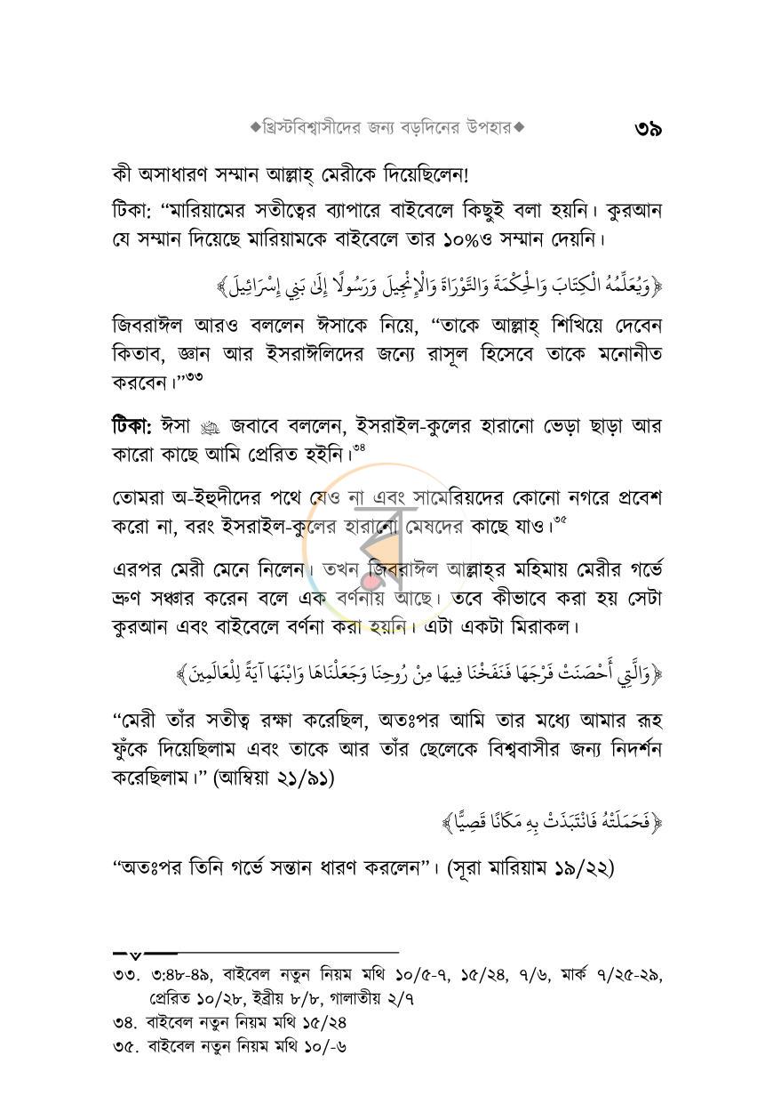 পাতা 38