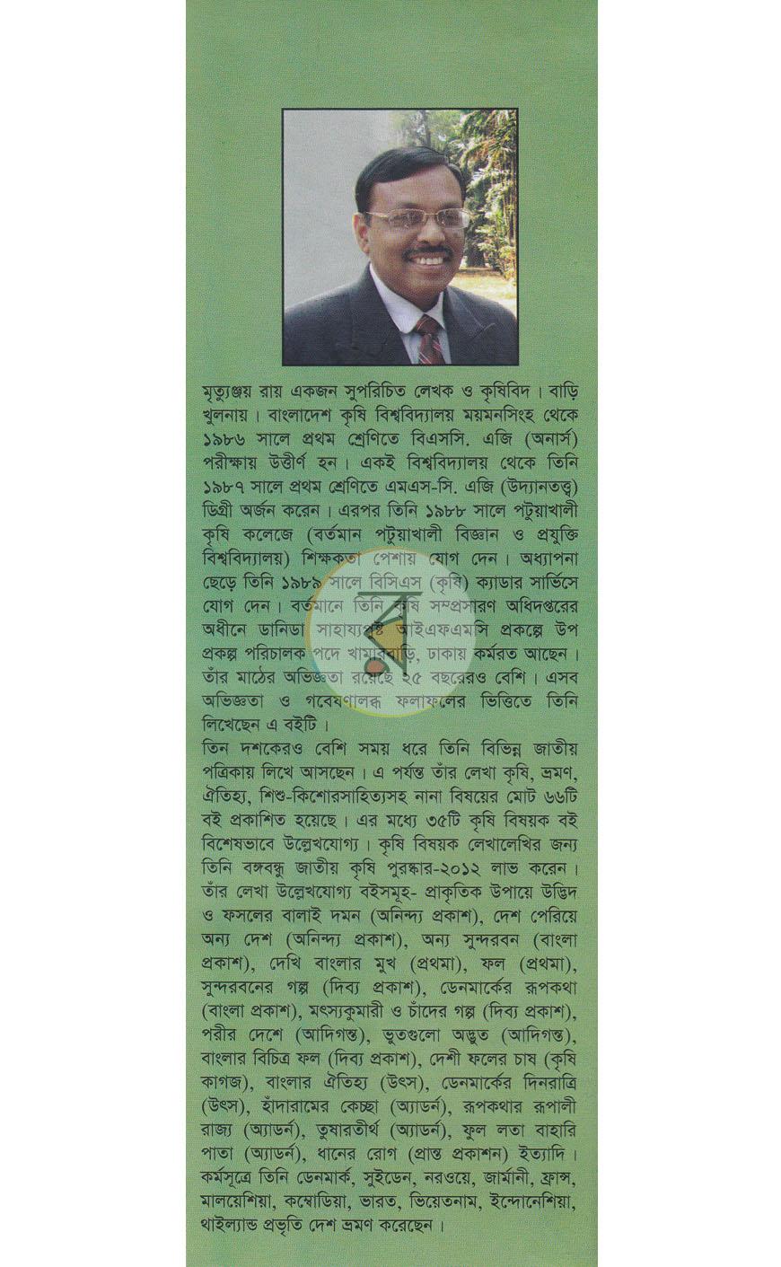 পাতা 12