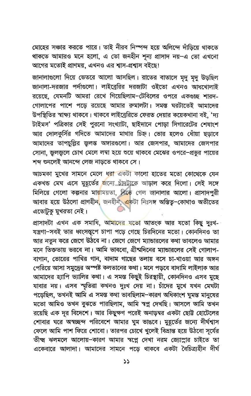 পাতা 6