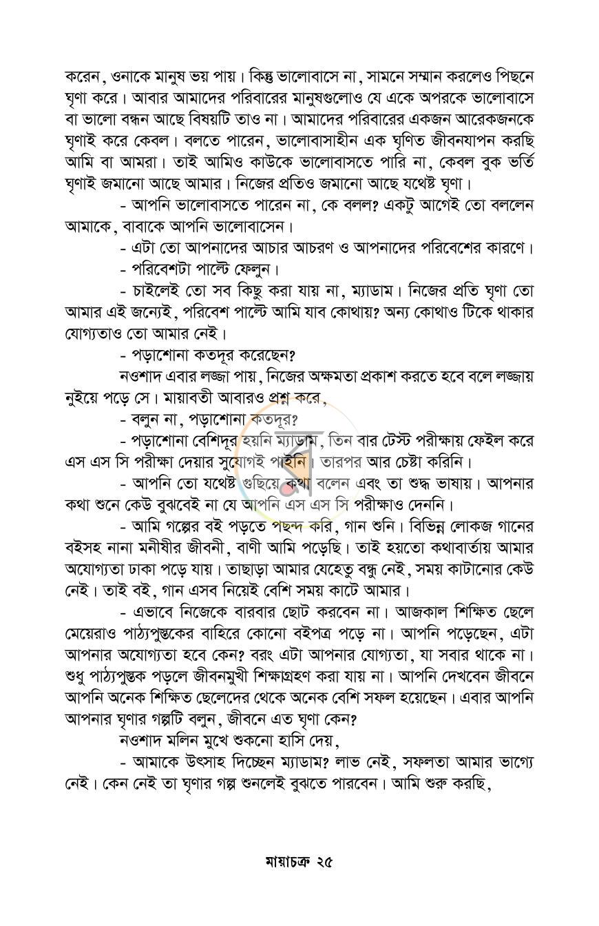 পাতা 5