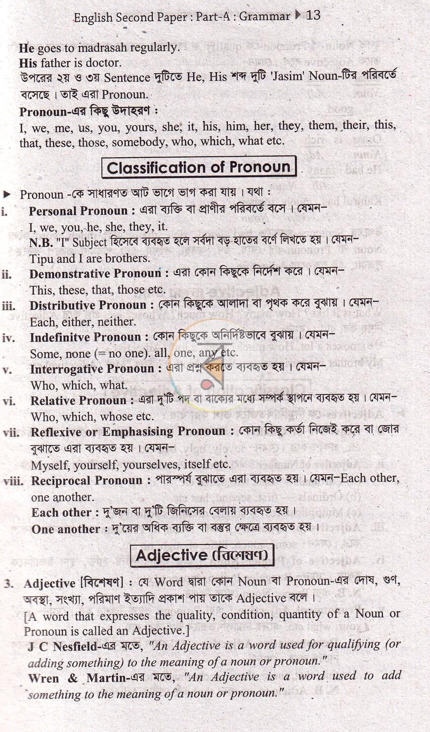 পাতা 6