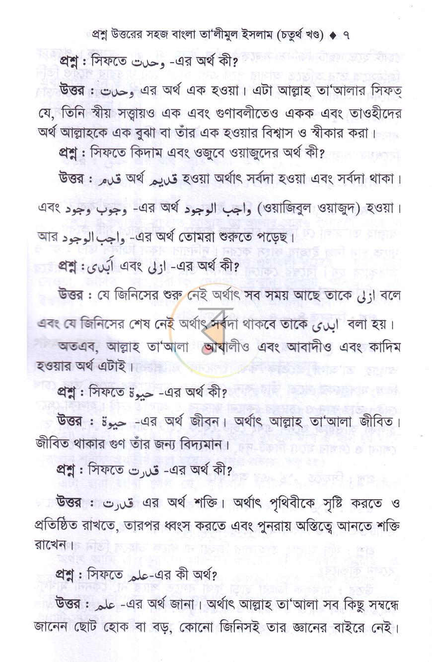 পাতা 5