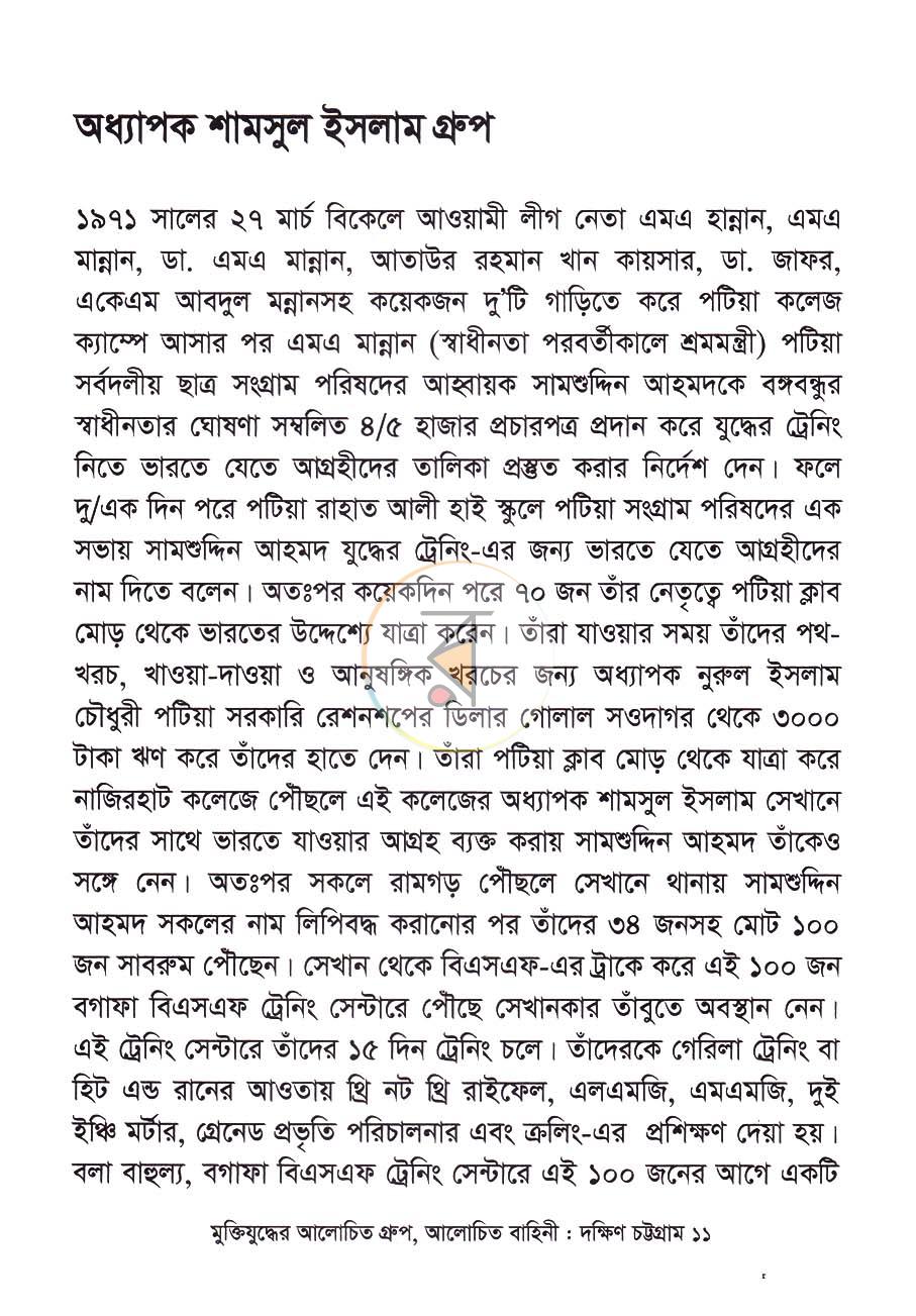 পাতা 7