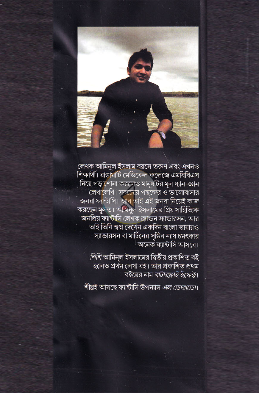 পাতা 8