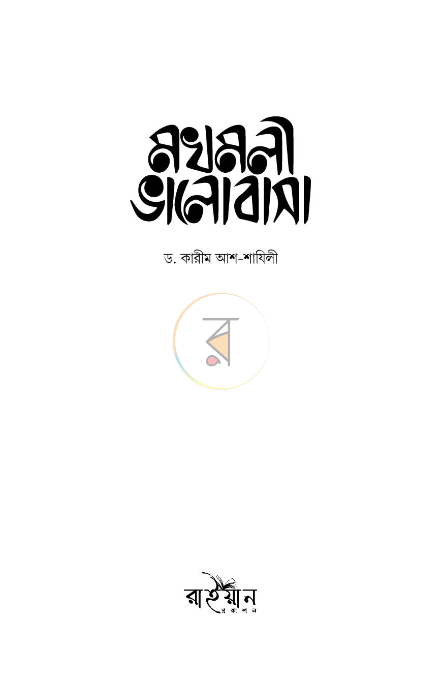 পাতা 1