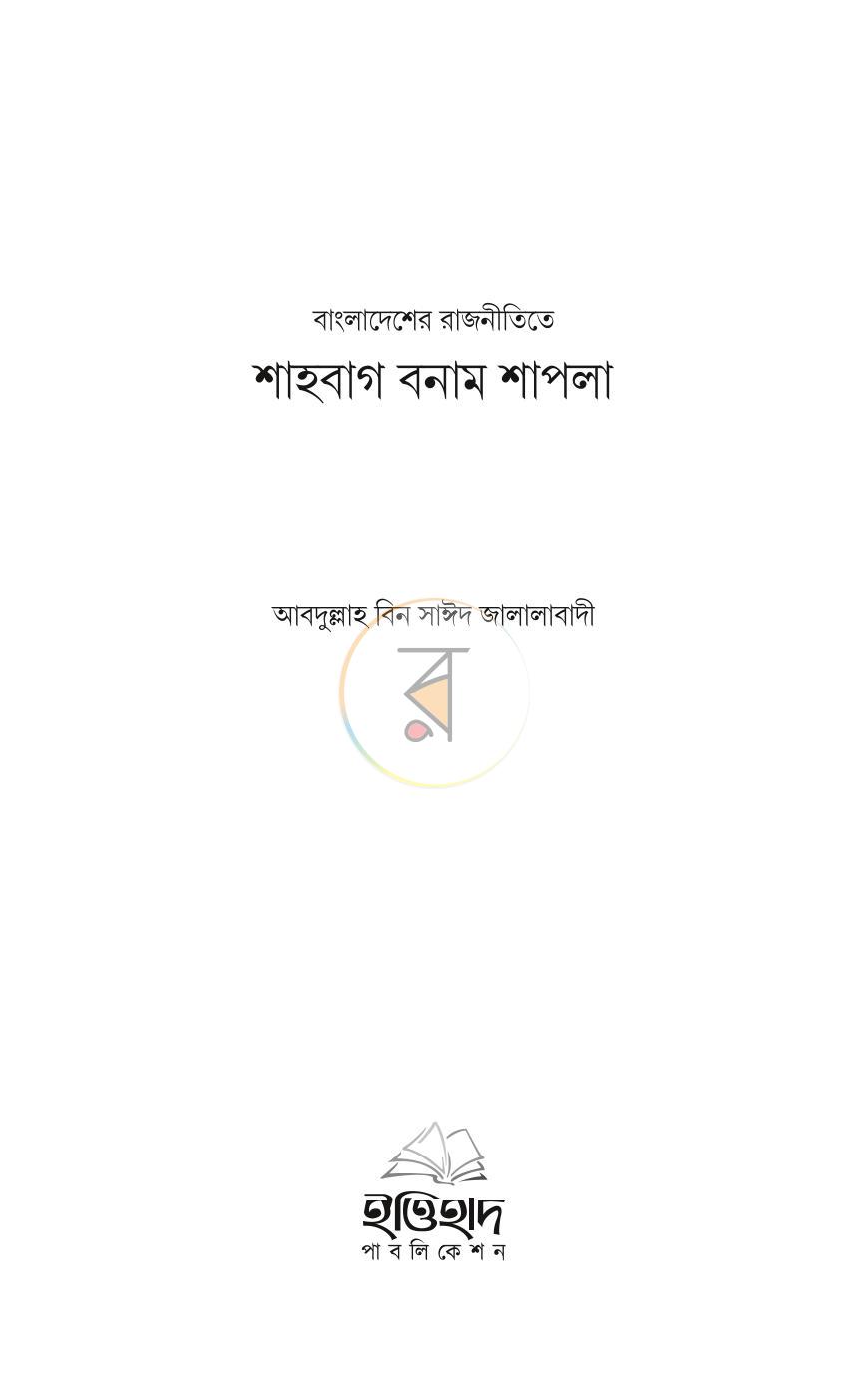 পাতা 1