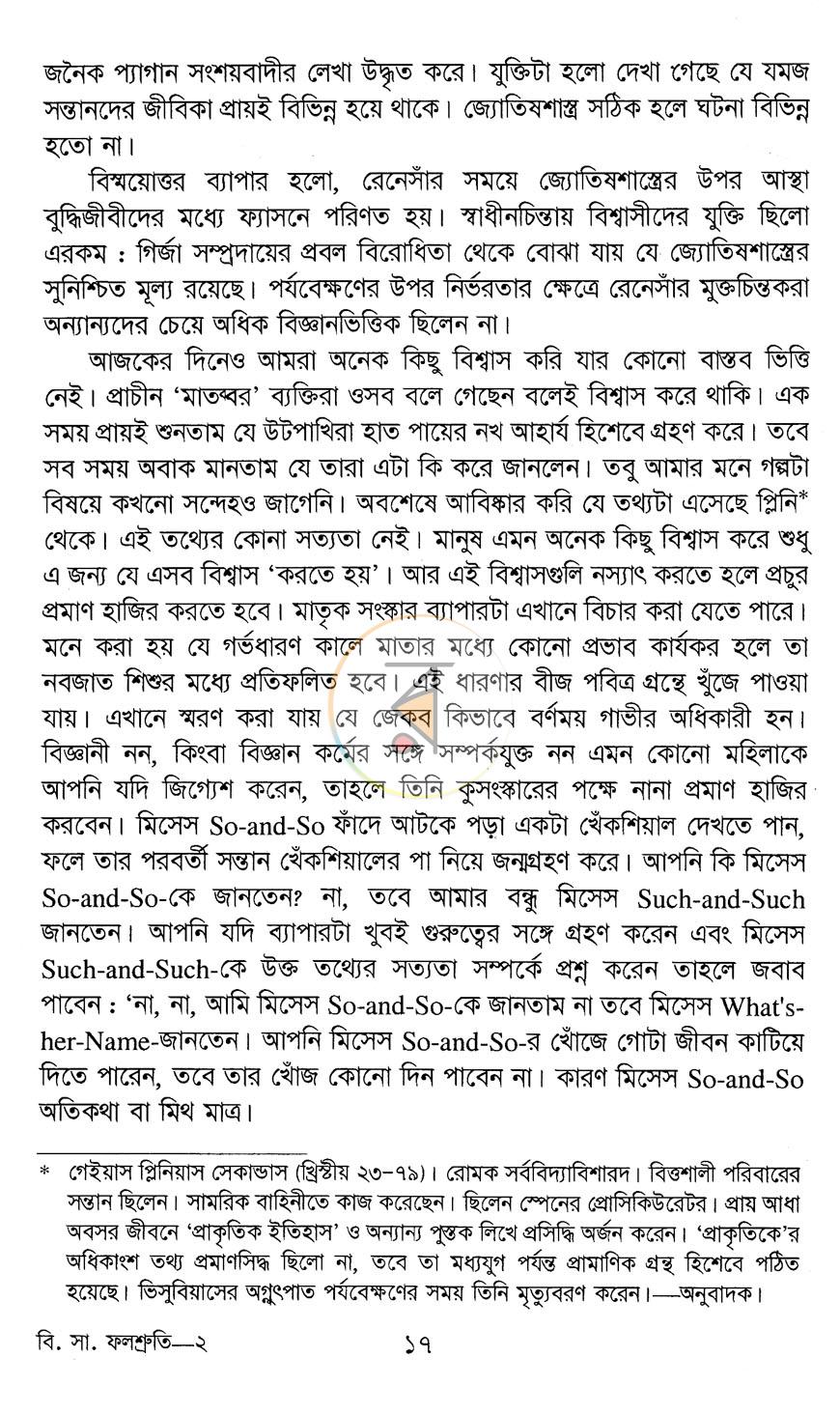 পাতা 10