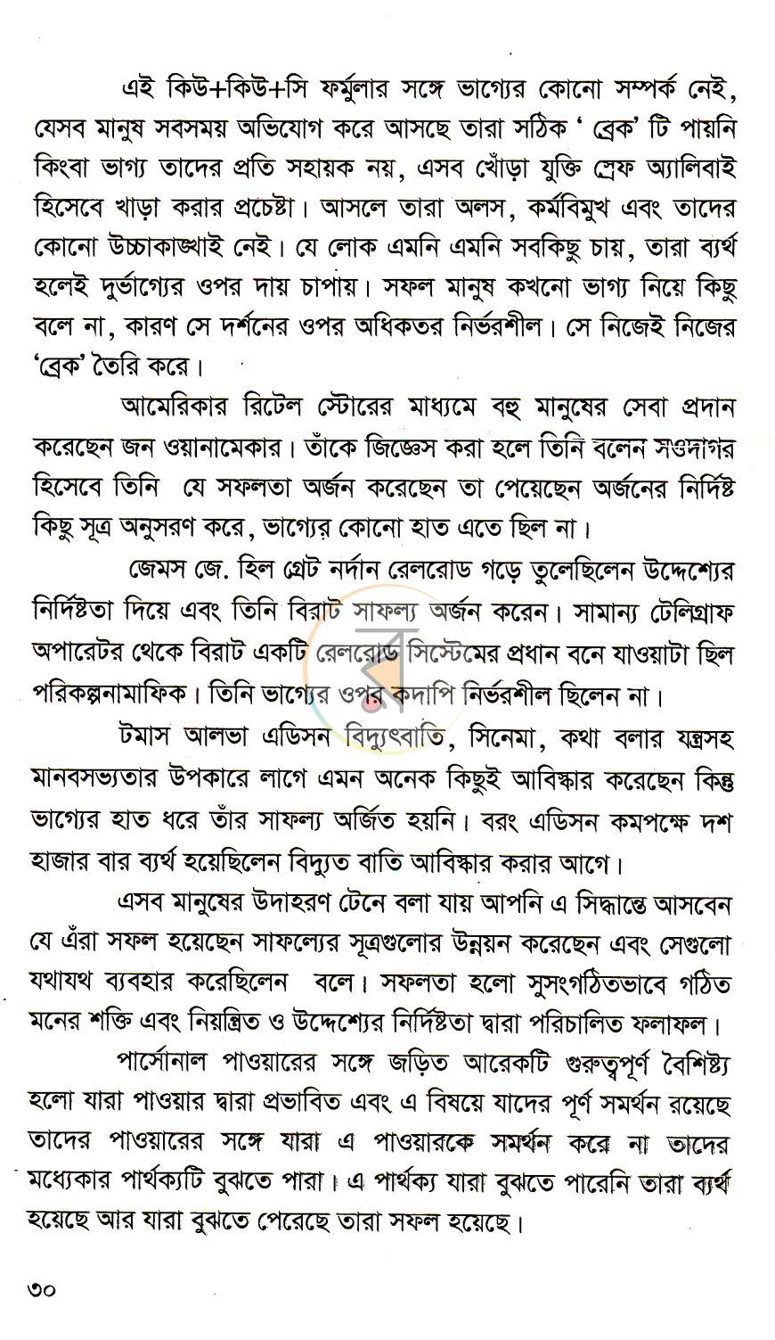 পাতা 16