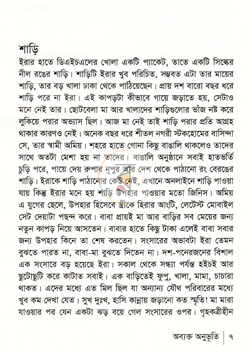 পাতা 3
