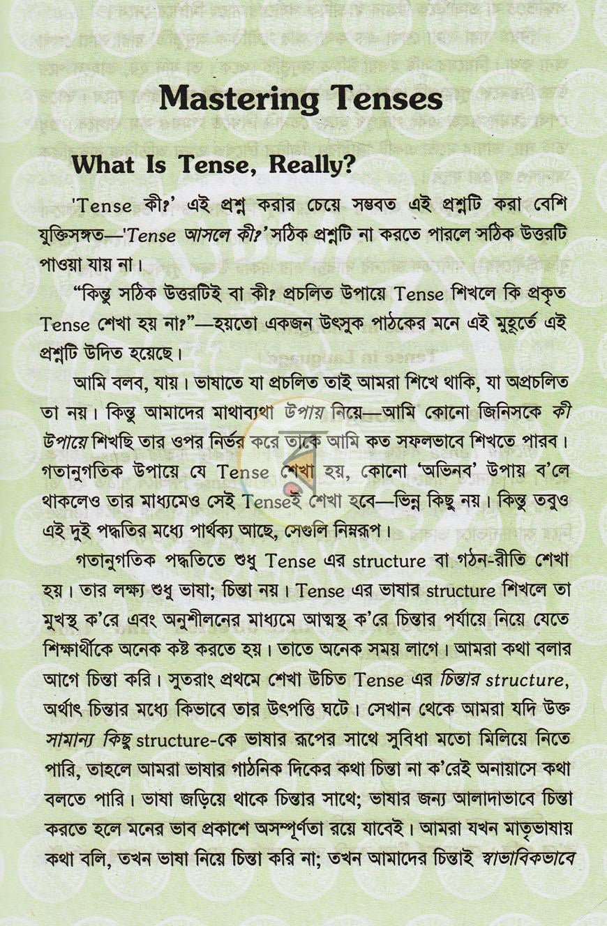পাতা 3