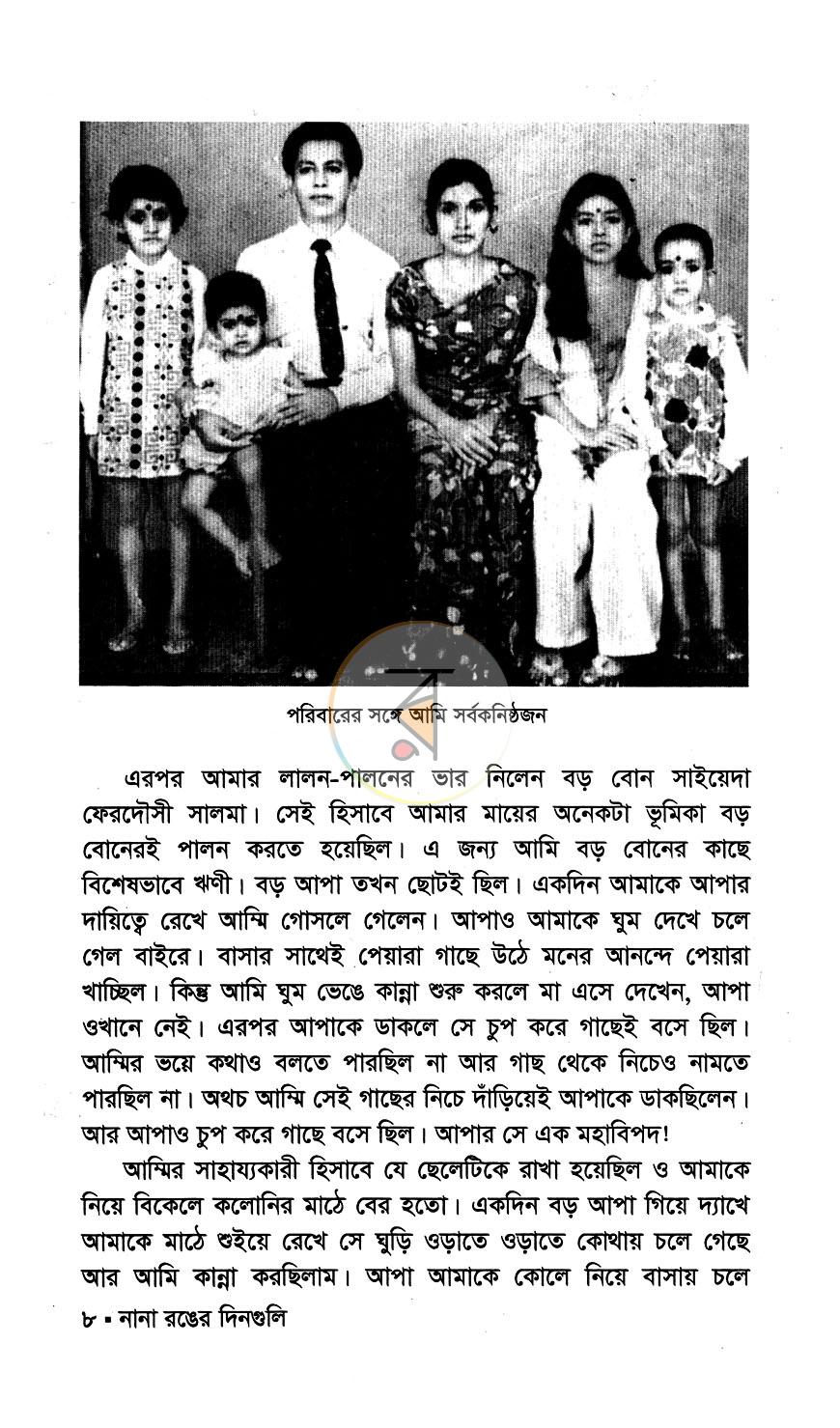 পাতা 4
