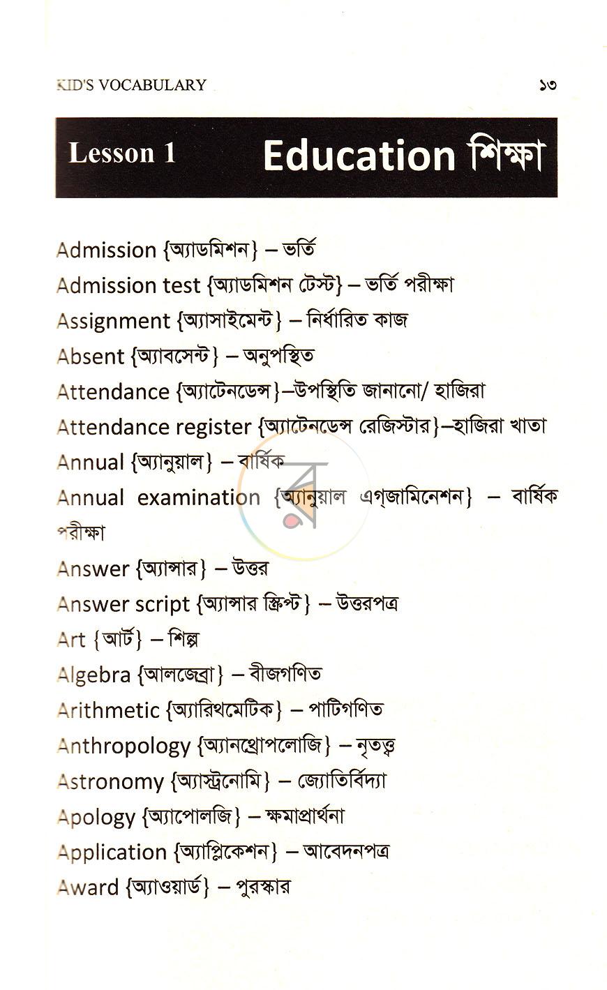 পাতা 15