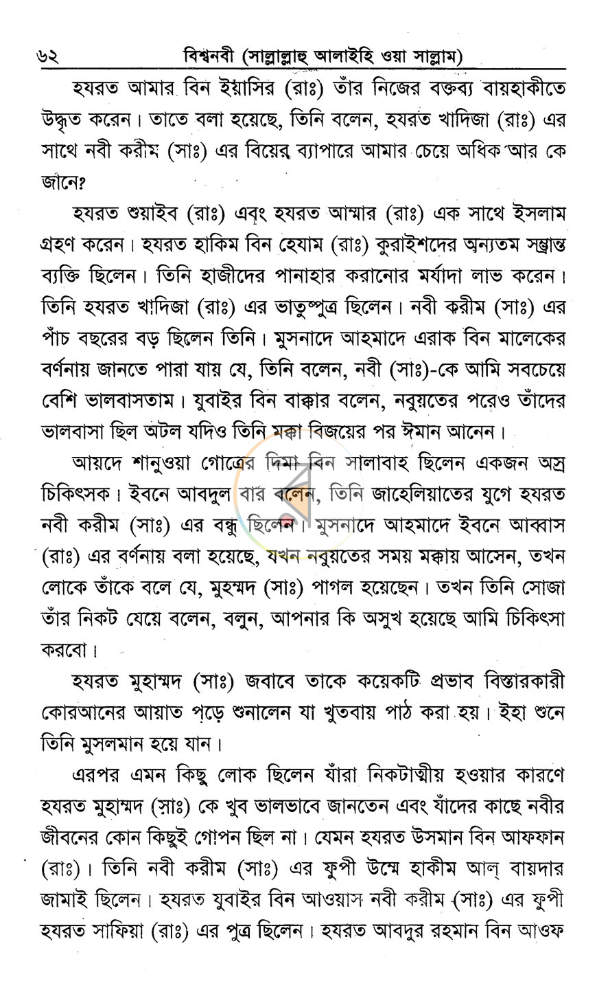 পাতা 10