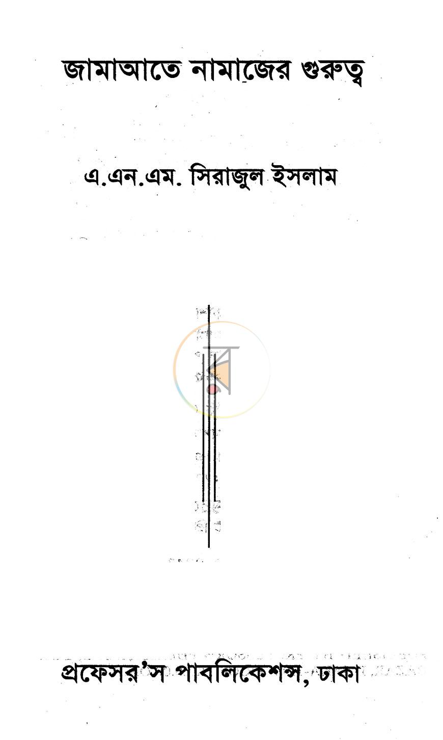 পাতা 1