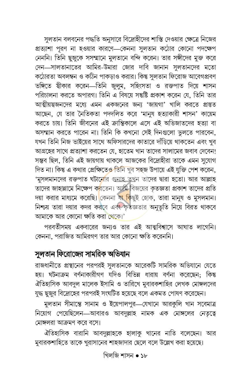 পাতা 12