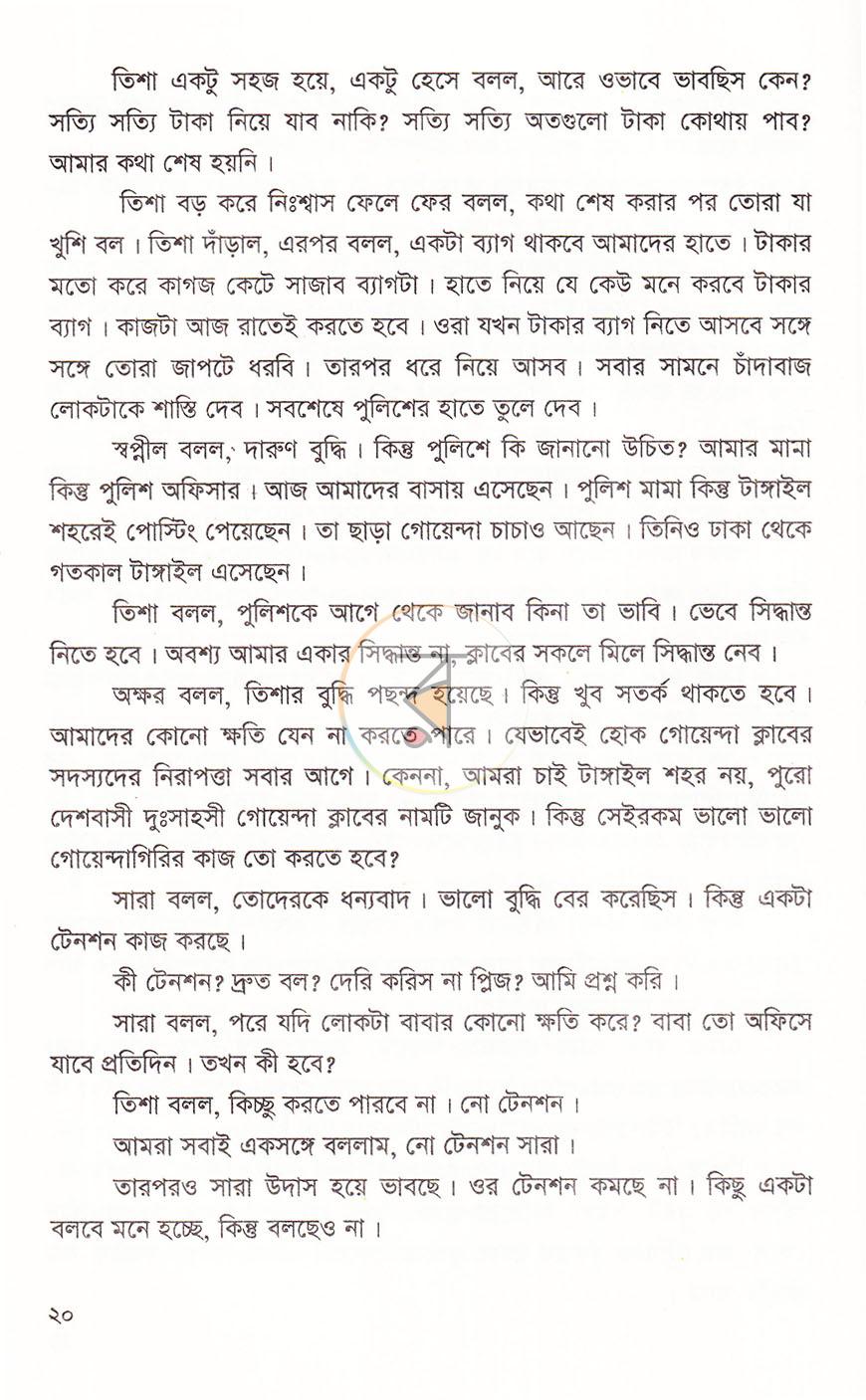 পাতা 15