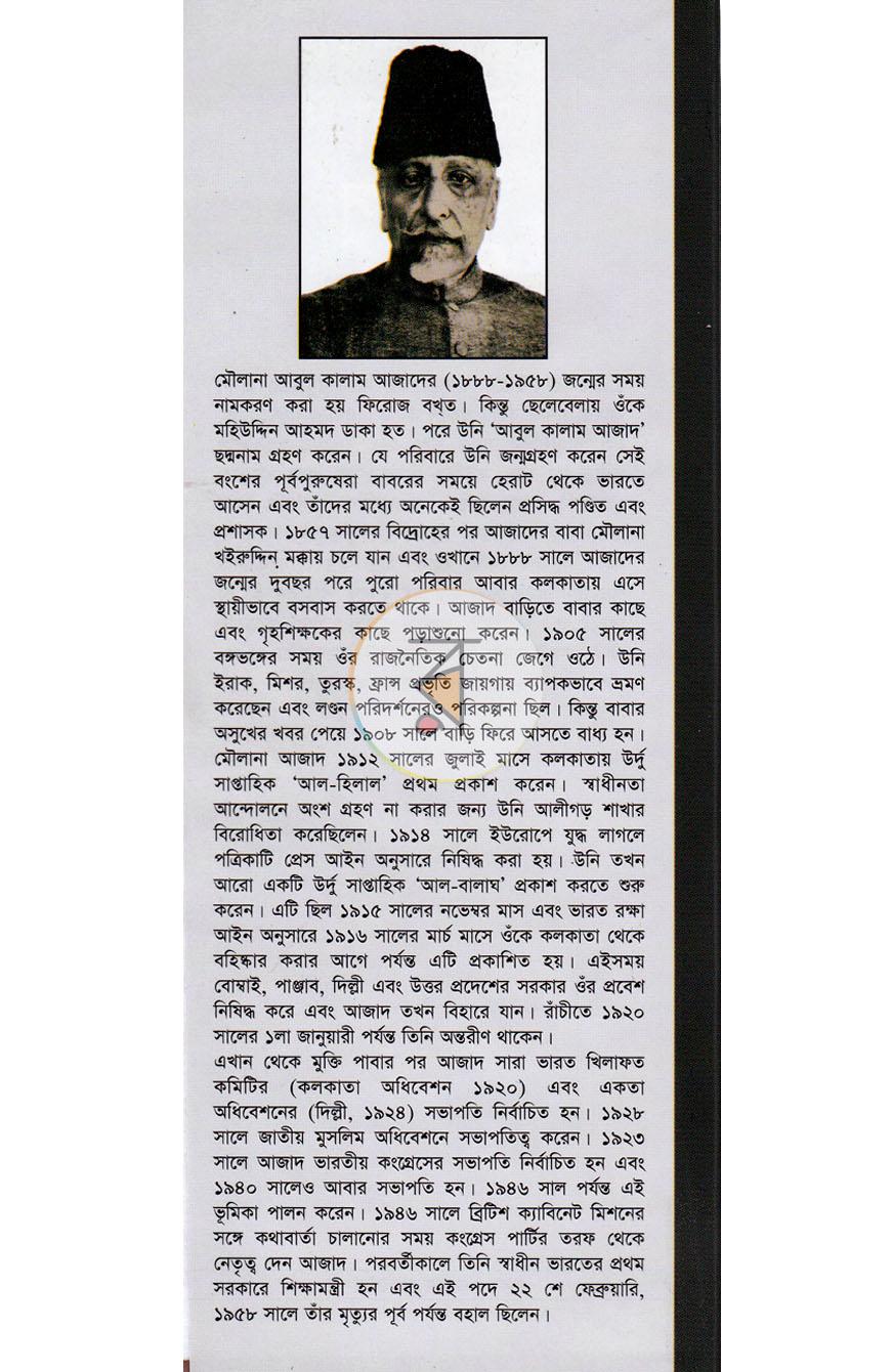 পাতা 12