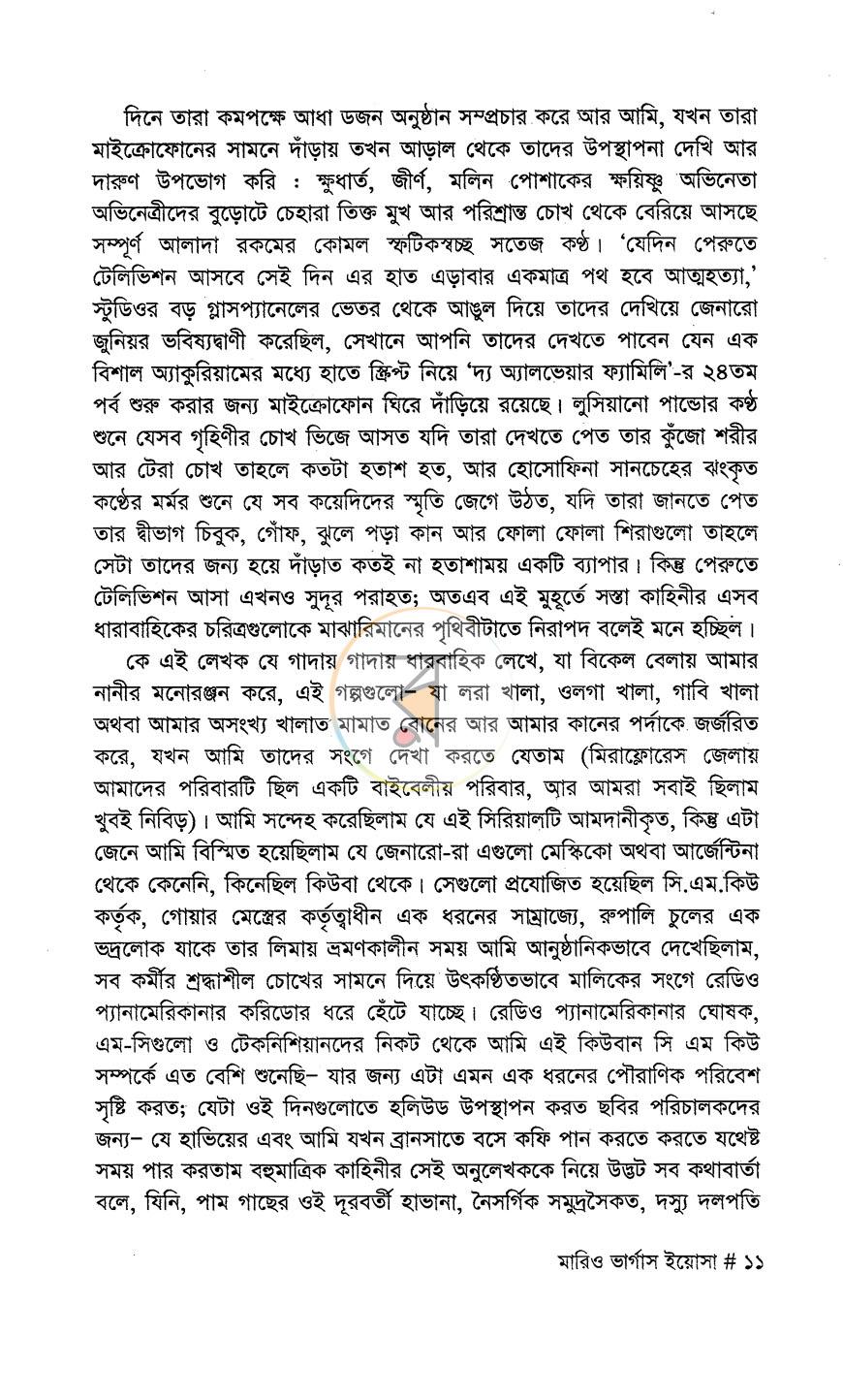 পাতা 7