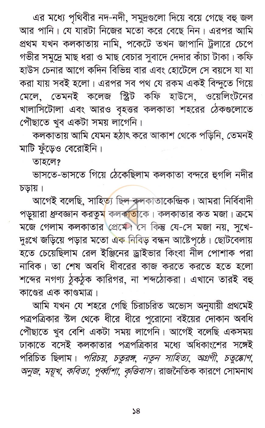 পাতা 10
