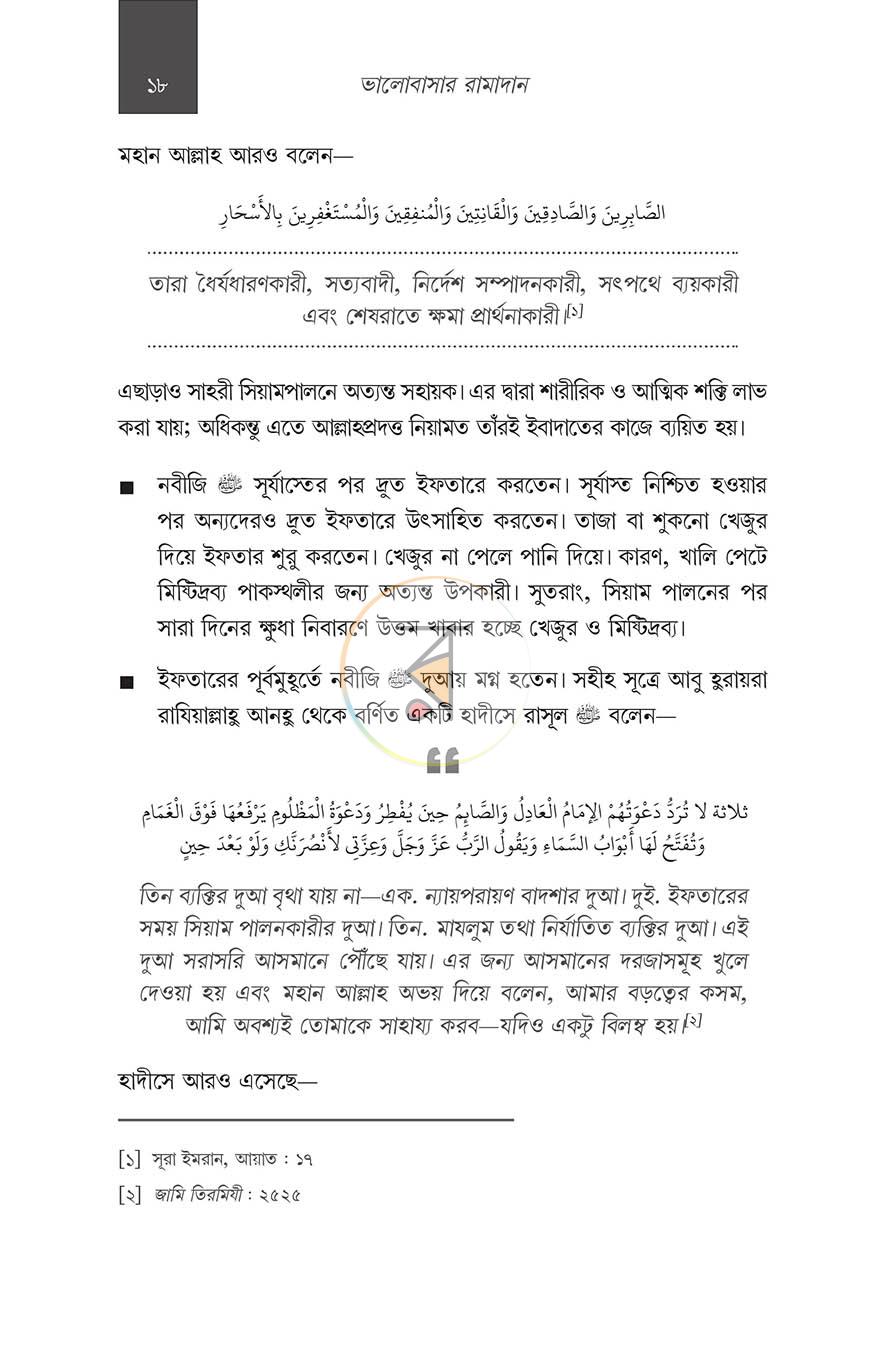 পাতা 10