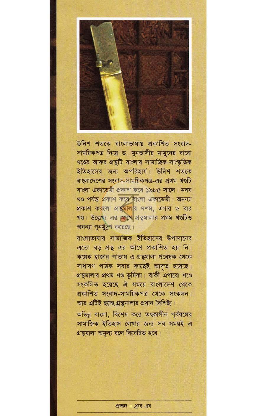 পাতা 1