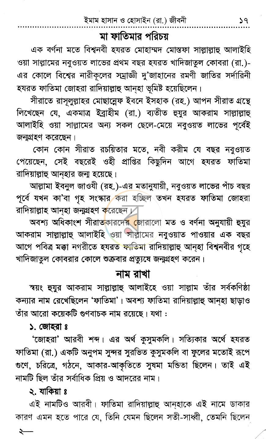 পাতা 9