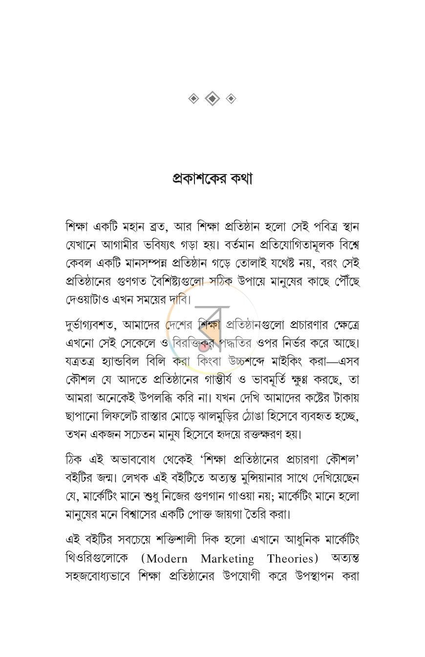 পাতা 15