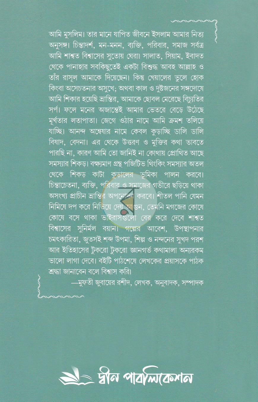 পাতা 10