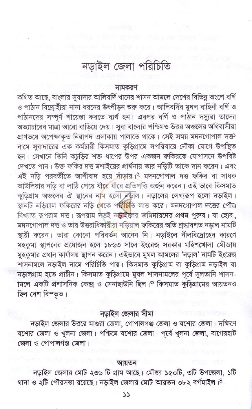 পাতা 5