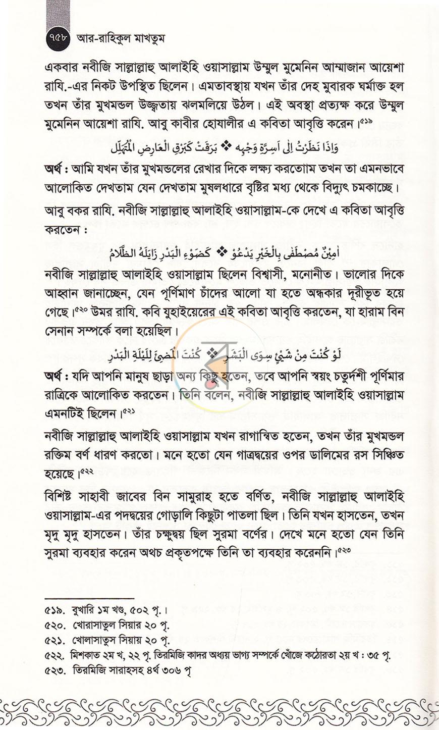 পাতা 18
