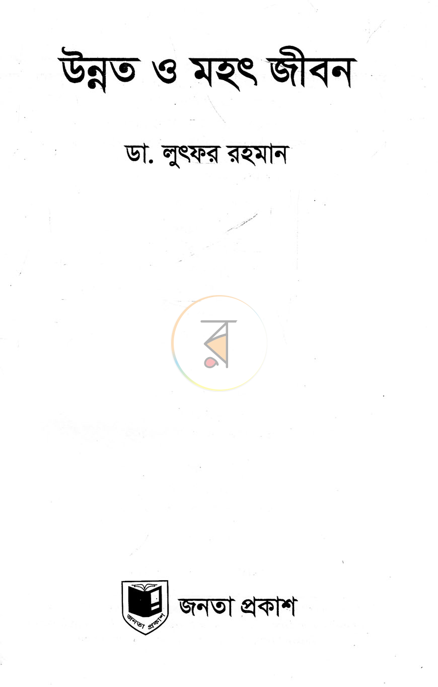 পাতা 1