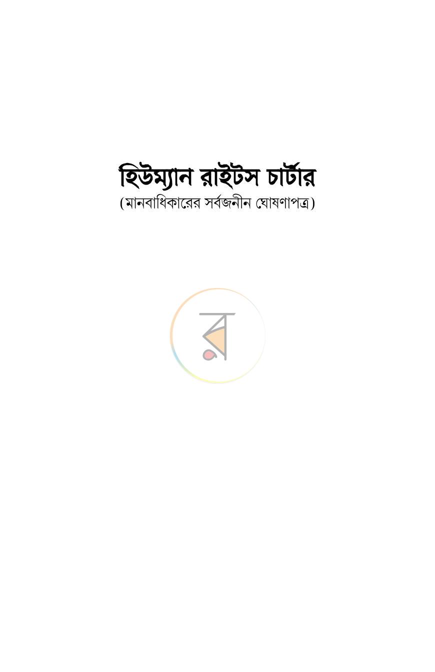 পাতা 1