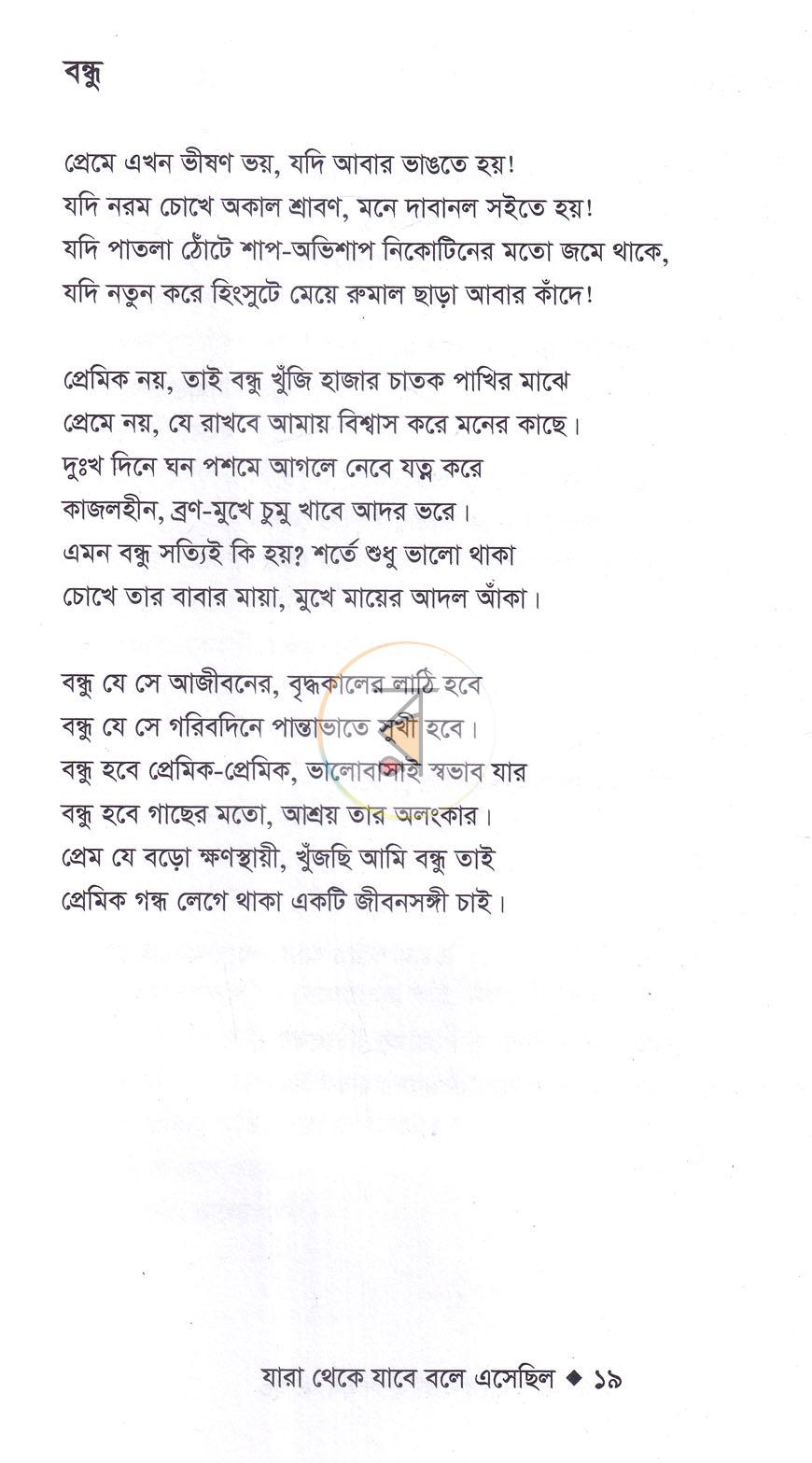 পাতা 12