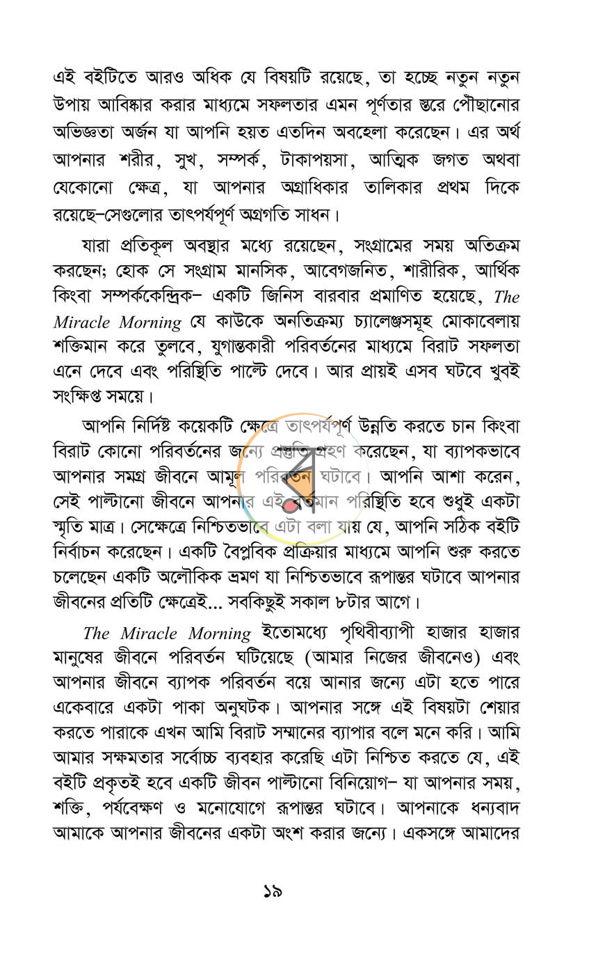 পাতা 27
