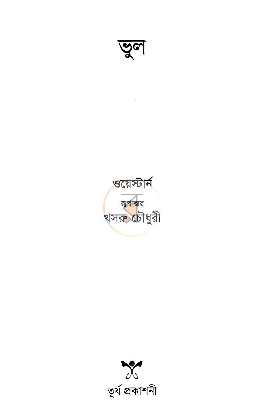 পাতা 1