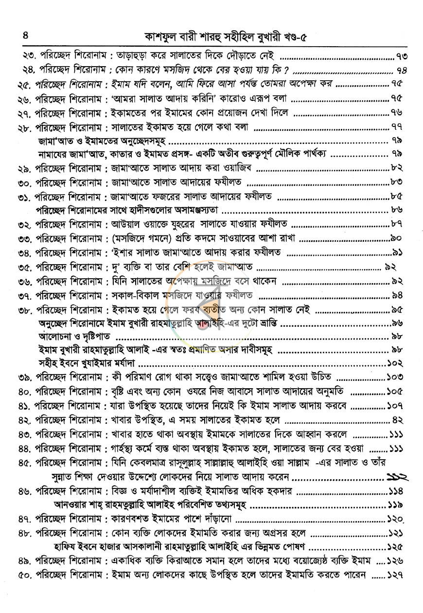 পাতা 3