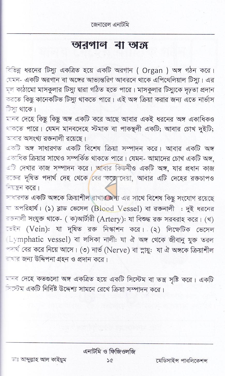 পাতা 12