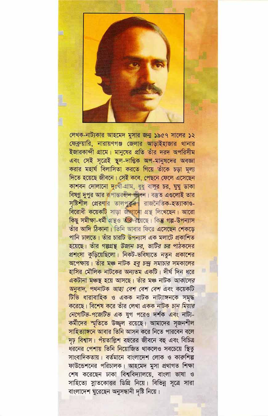 পাতা 12