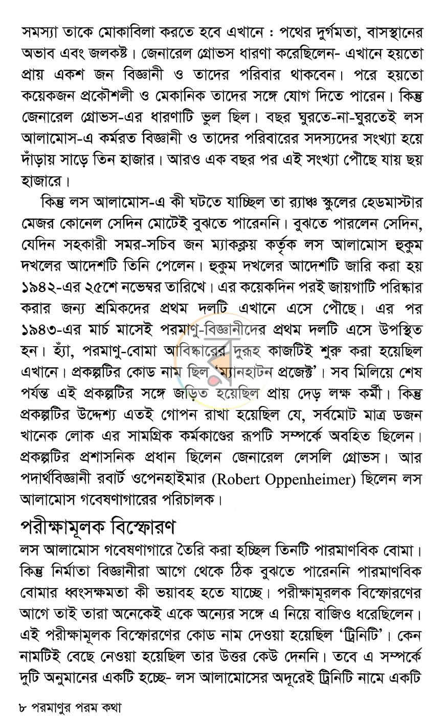 পাতা 4