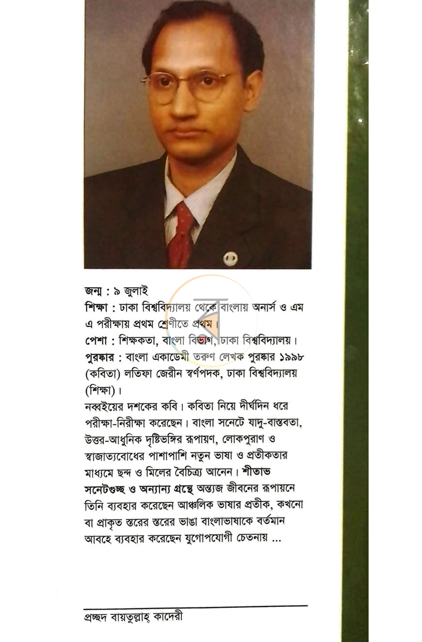 পাতা 6