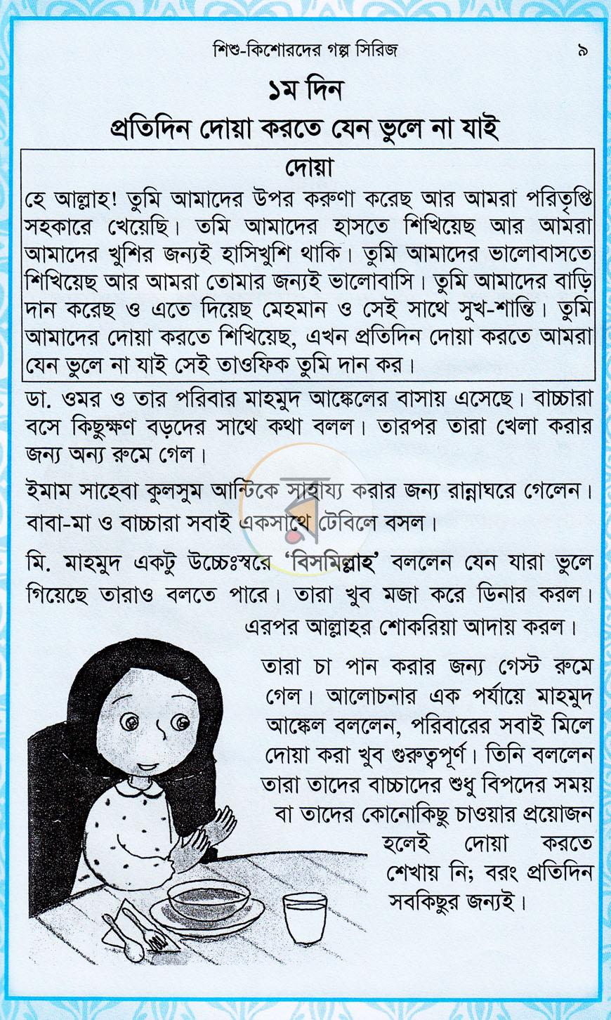 পাতা 6