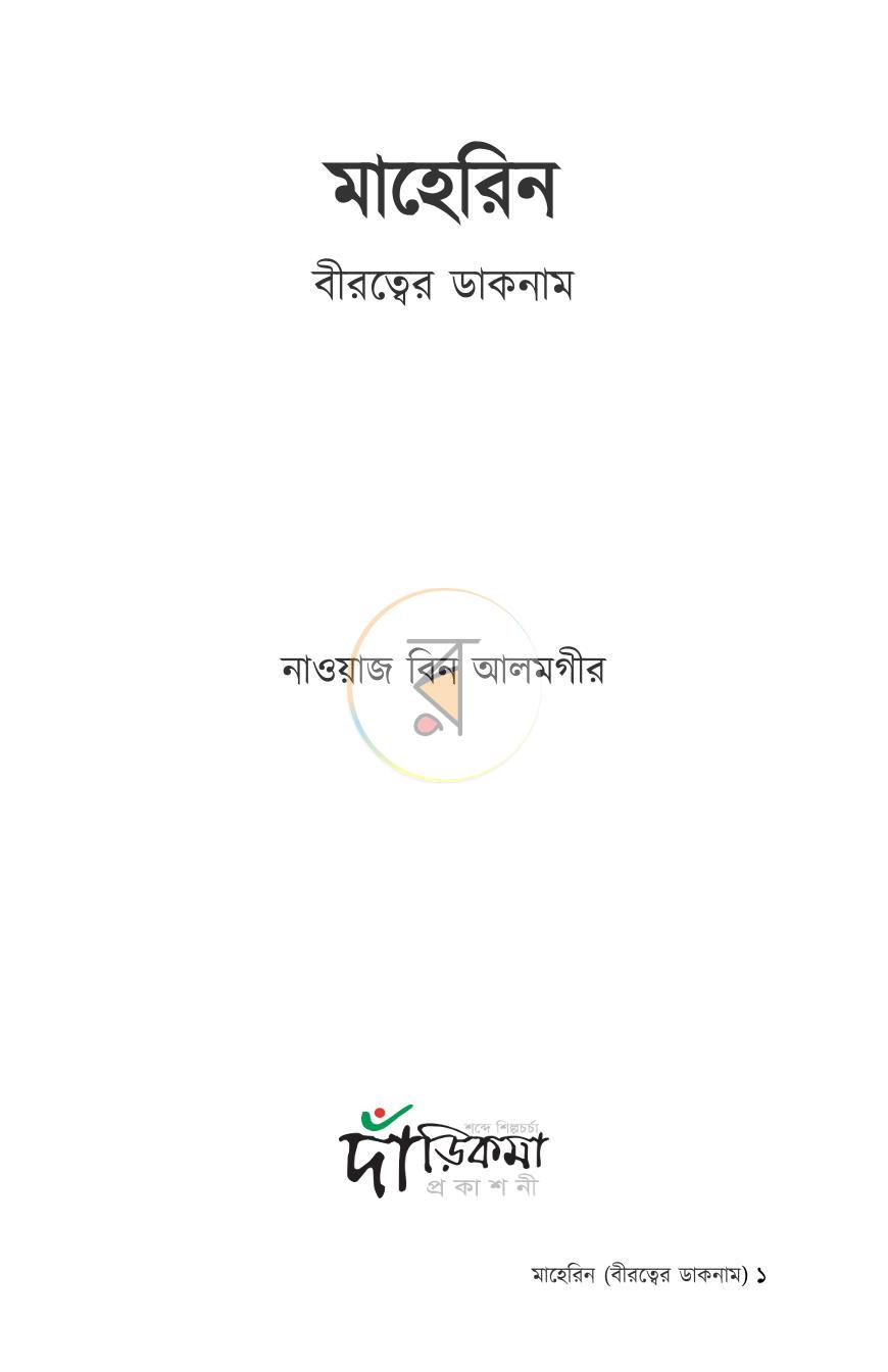 পাতা 1