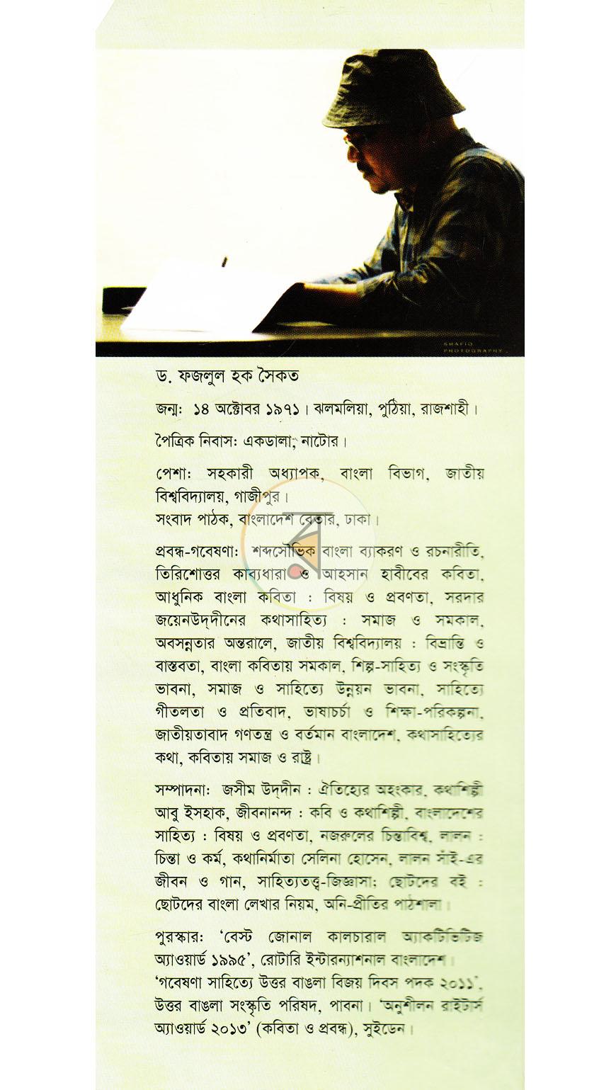 পাতা 13