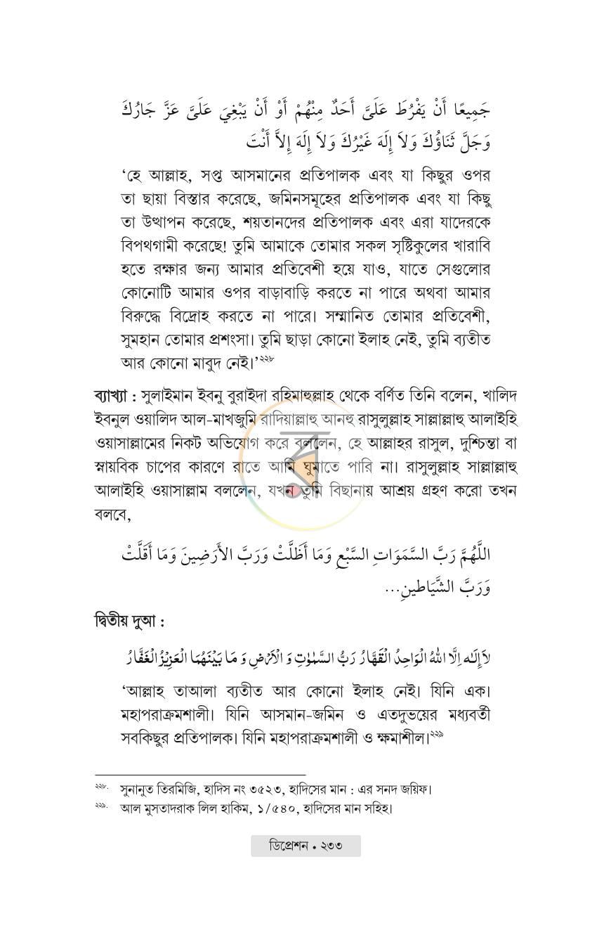 পাতা 33